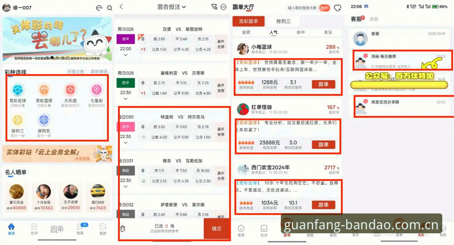 篮球赛事数据到底多久更新一次？——我在半岛体育官网的一周实测